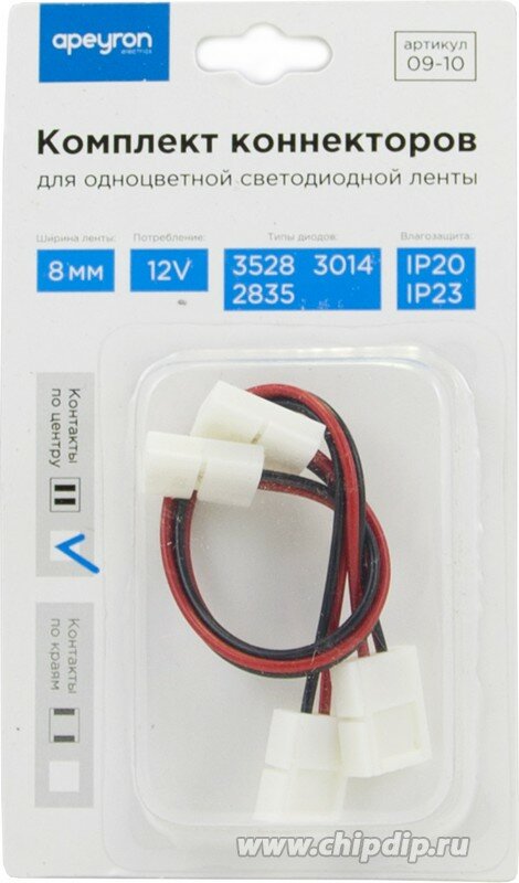 09-10 Комплект коннекторов(2 клипсы с проводами) для одноцветной светодиодной ленты 12В IP20 подложка 8м