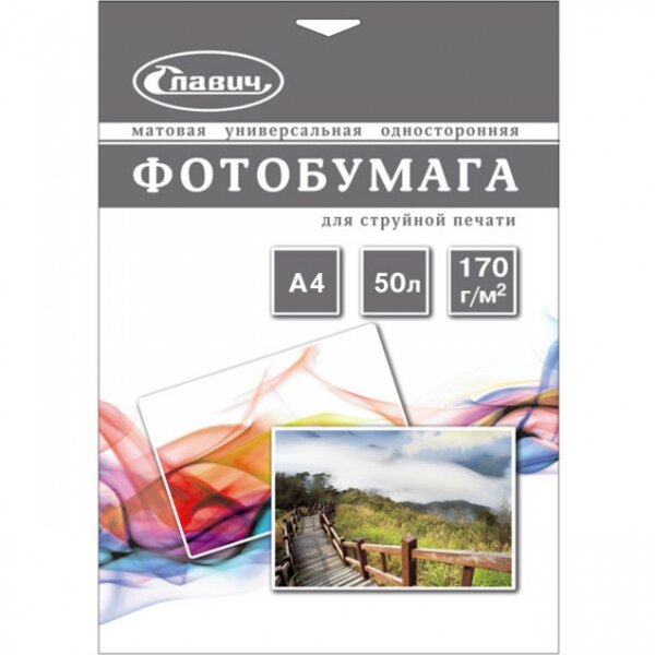 Фотобумага славич &quotПринт Плюс&quot матовая А4, 170 г/м2, 50 листов