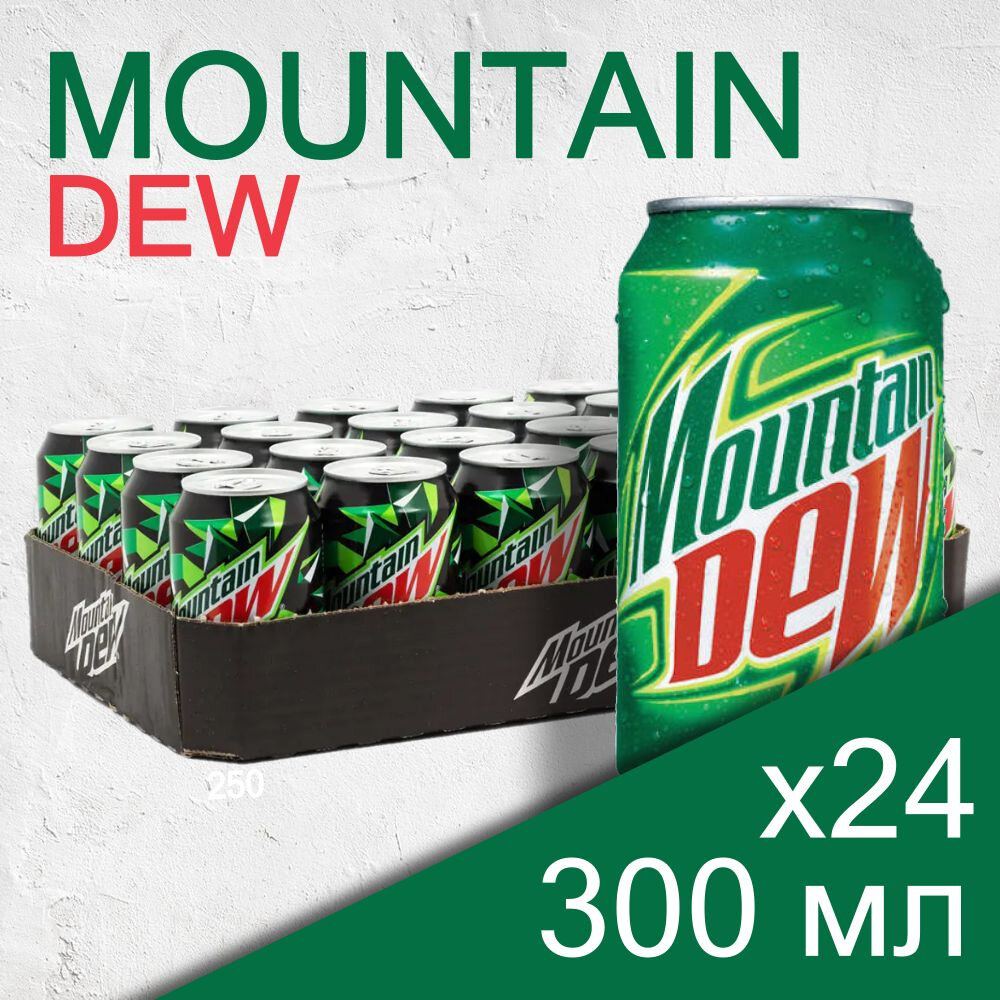 "Mountain Dew" - банка газированного напитка, объем - 0,3л, количество штук - 24