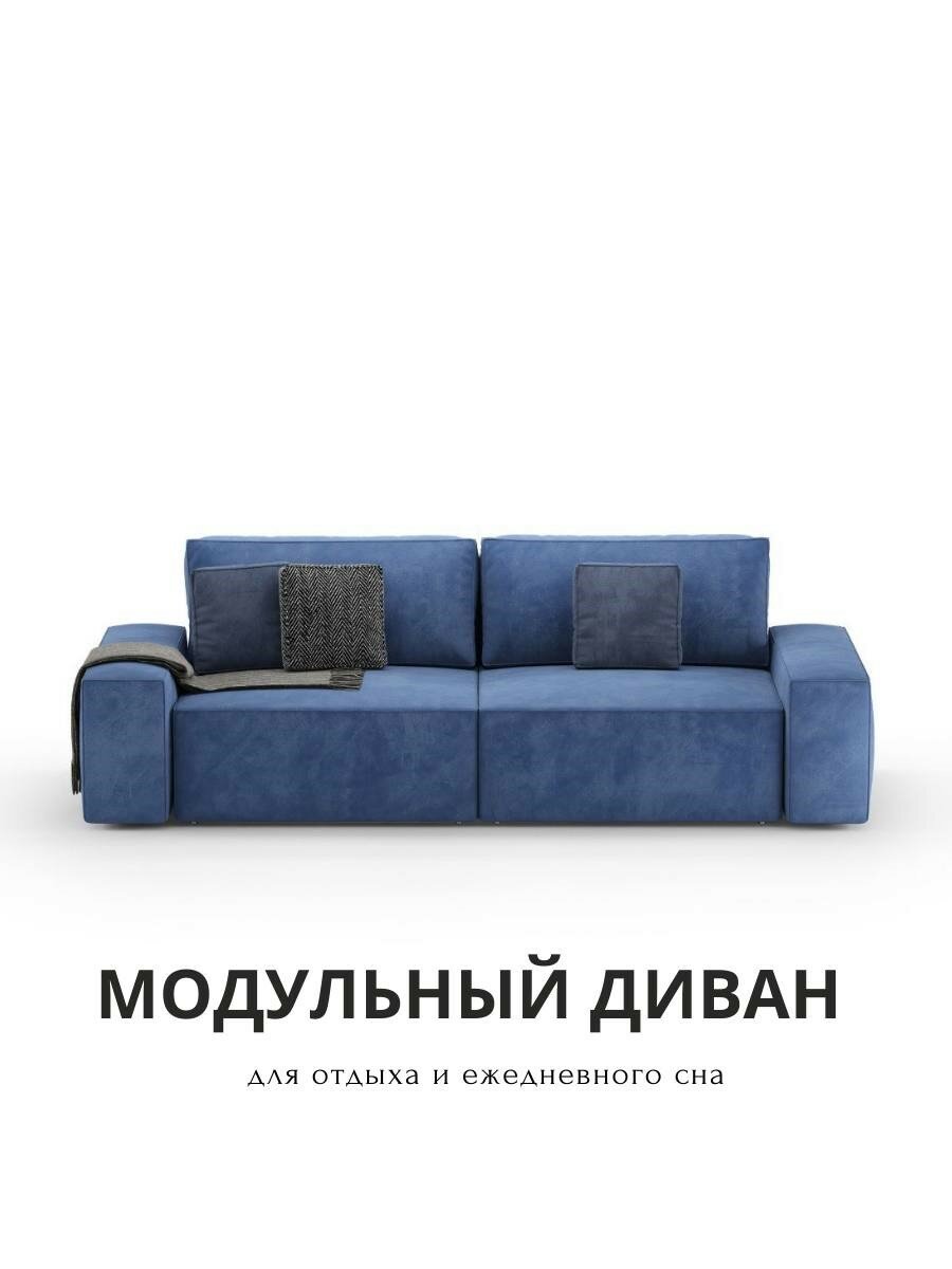 Диван кровать, синий, прямой, еврокнижка, 250х105х80 см, mebelroom, цена56250 руб. купить в Шемурше