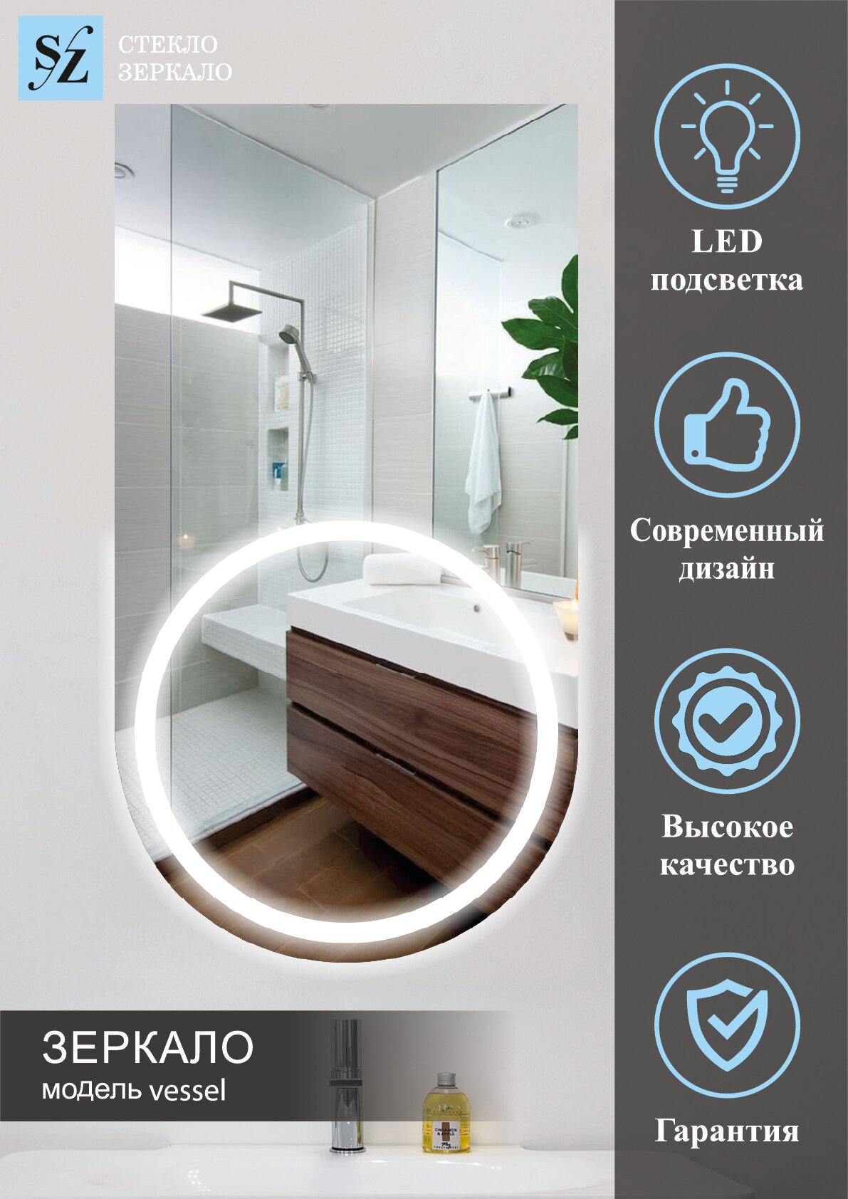 Зеркало интерьерное с подсветкой 60*120 см для ванной без сенсорной кнопки - фотография № 1