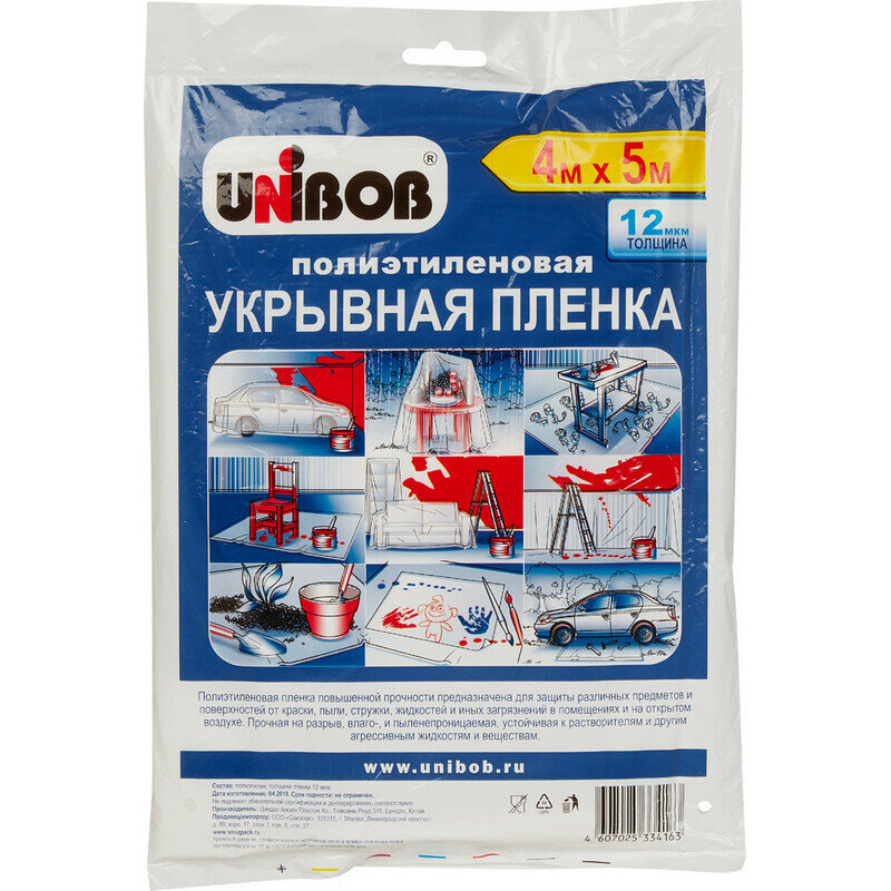 Пленка укрывная 4м х 5м 12мкм UNIBOB - фотография № 1