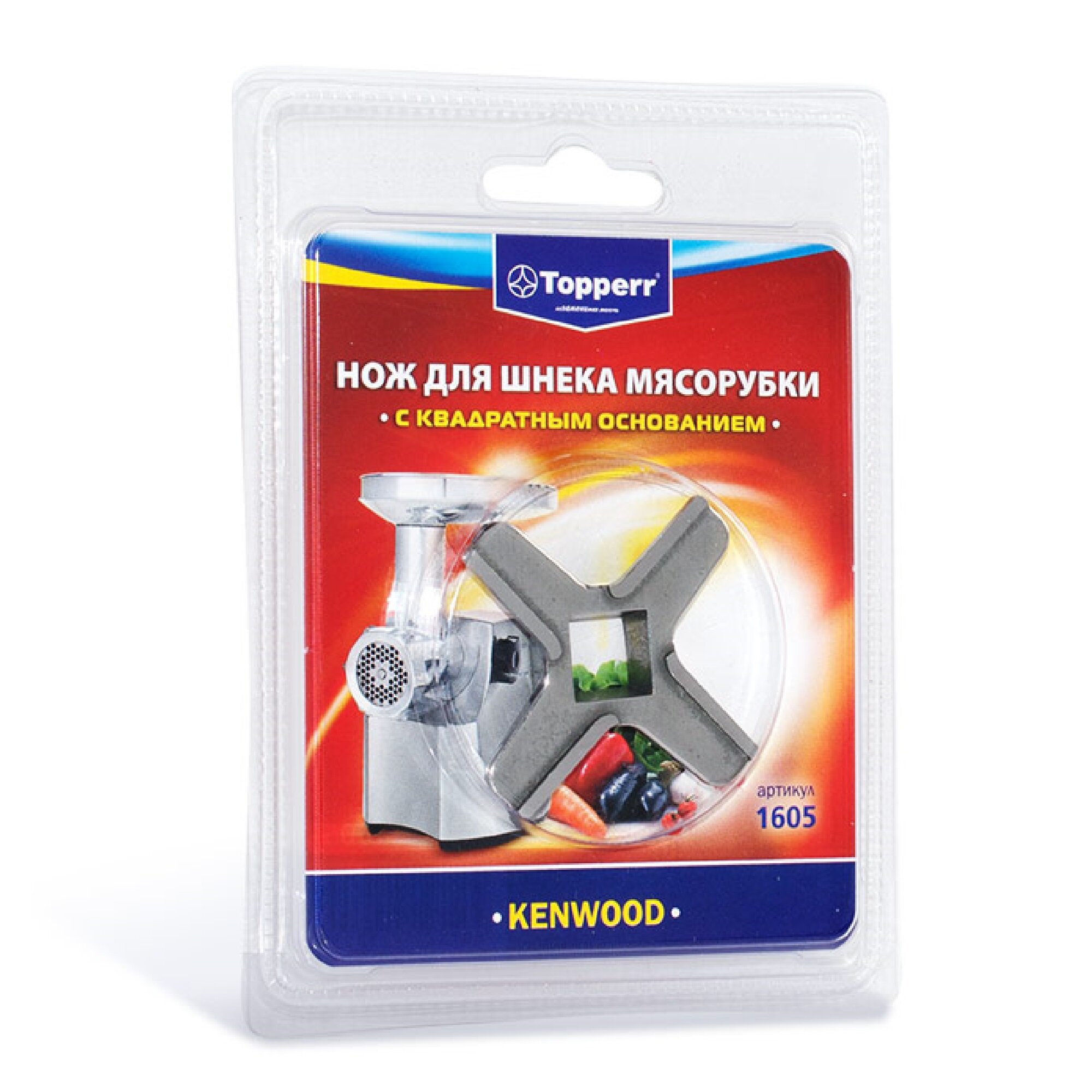 Аксессуары к мясорубкам Topperr 1605 Нож д/мясорубок Kenwood