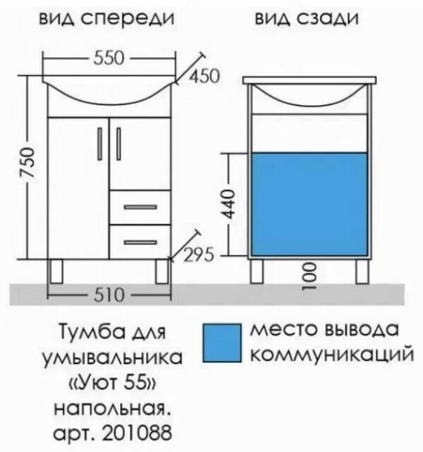 Тумба под раковину СанТа Уют-55 2 ящ. Ум. Уют-55 (201088) - фотография № 2