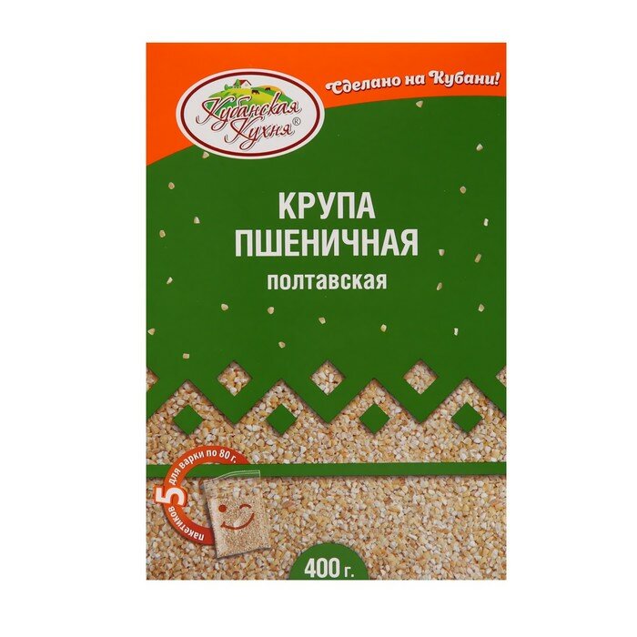 Крупа пшеничная полтавская "Кубанская кухня" в пакетах для варки, 400 г (5 пак.*80 г)