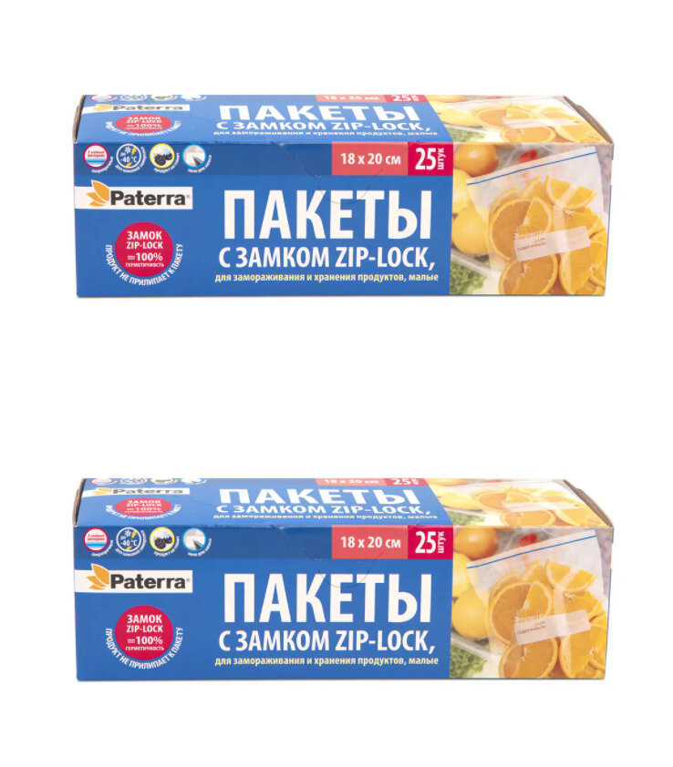 Paterra Пакеты для замораживания и хранения продуктов 1л, 18х20 см, 25шт, 2 упаковки/