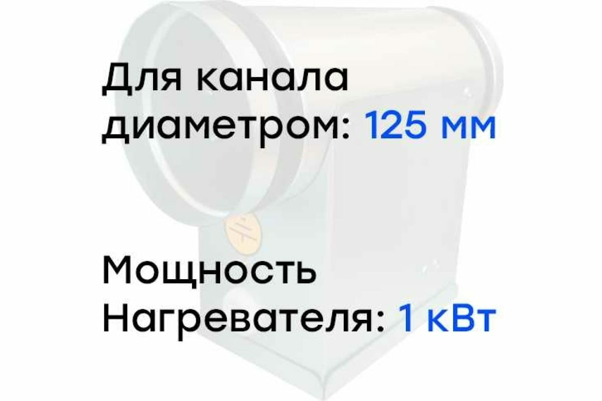 Электронагреватель E 1-125 (220В; 4.5А) Naveka F0000032767 - фотография № 2