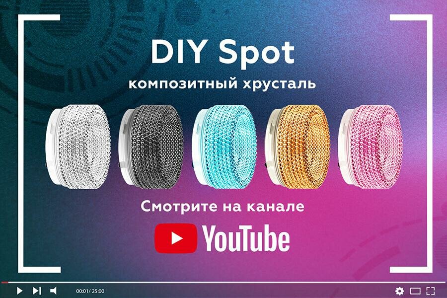 Ambrella light Насадка передняя Ambrella light DIY Spot N7193 - фотография № 2