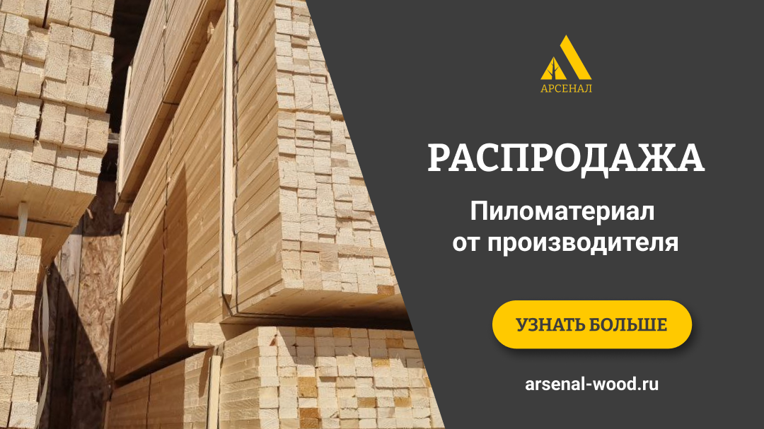 Доска обрезная гост сосна/ель Arsenal-wood 25 х 100 х 6000 мм