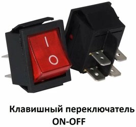 Клавишный переключатель ON-OFF