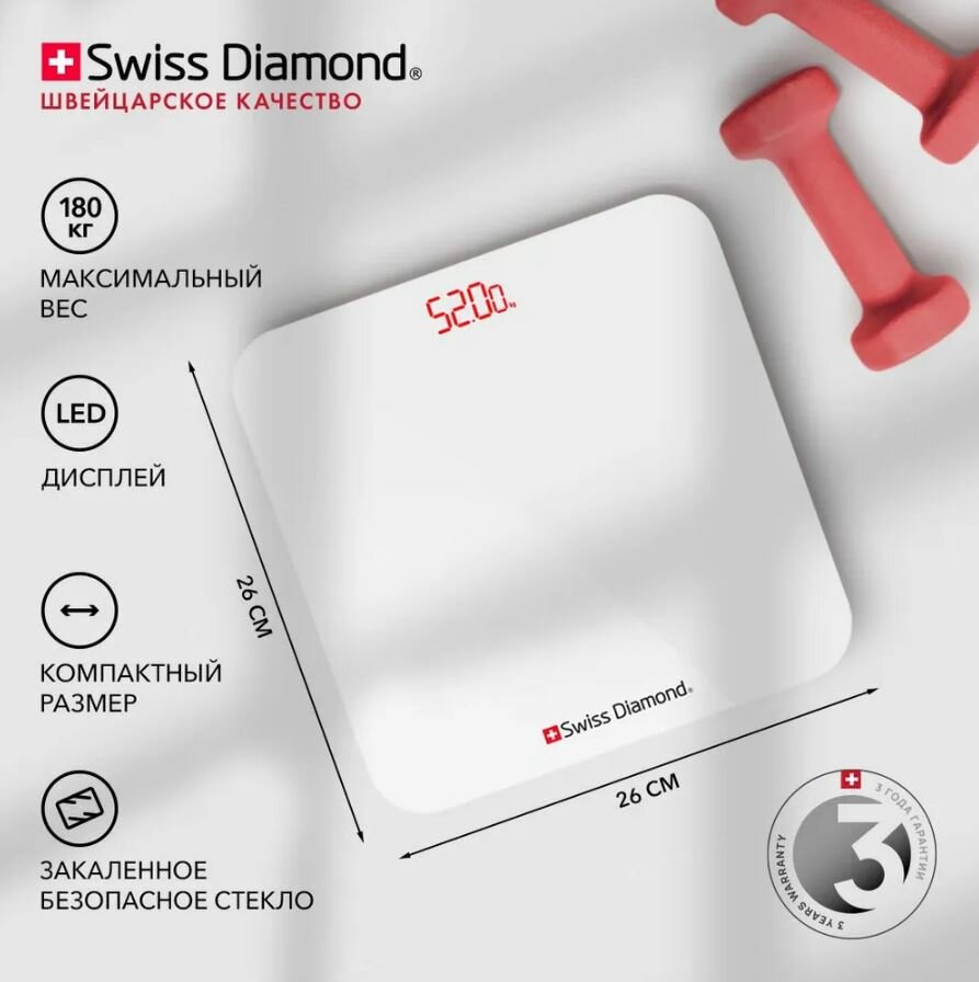 фото Весы напольные Swiss Diamond SDWS-1802G белый электронные