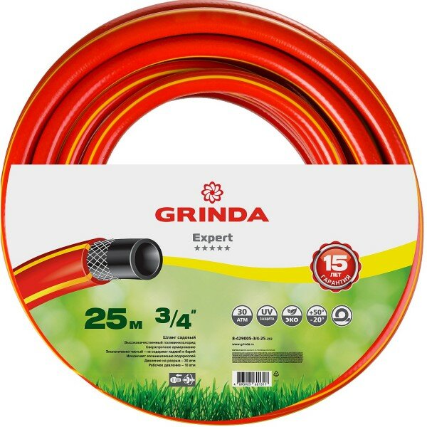 Шланг GRINDA EXPERT поливочный, 30 атм., армированный, 3-х слойный, 3/4"х25м (8-429005-3/4-25_z02)