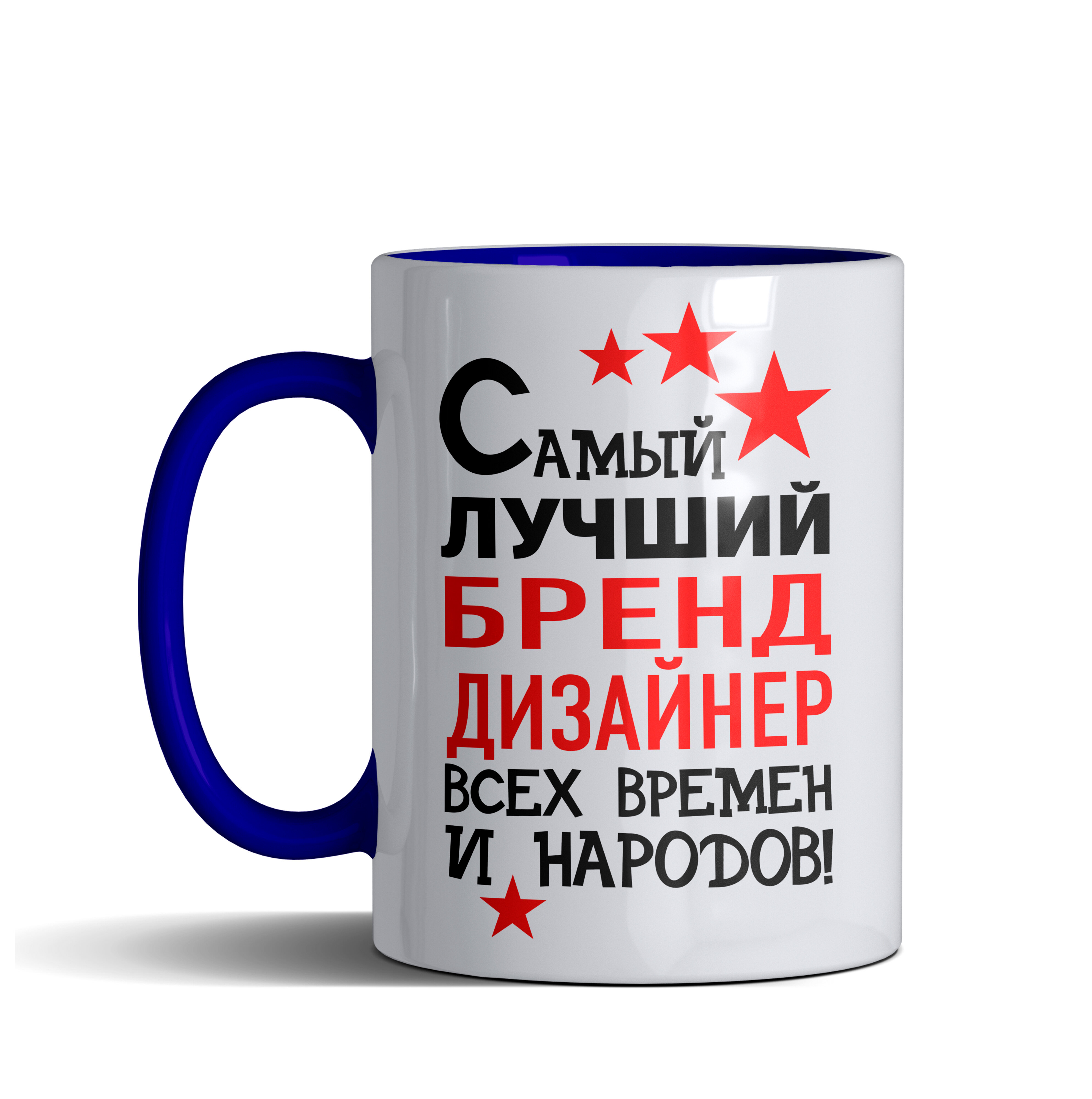 фото Кружка именная с принтом, надпись, арт профессии Самый лучший Бренд-дизайнер всех времен и народов, цвет синий, подарочная, 300 мл