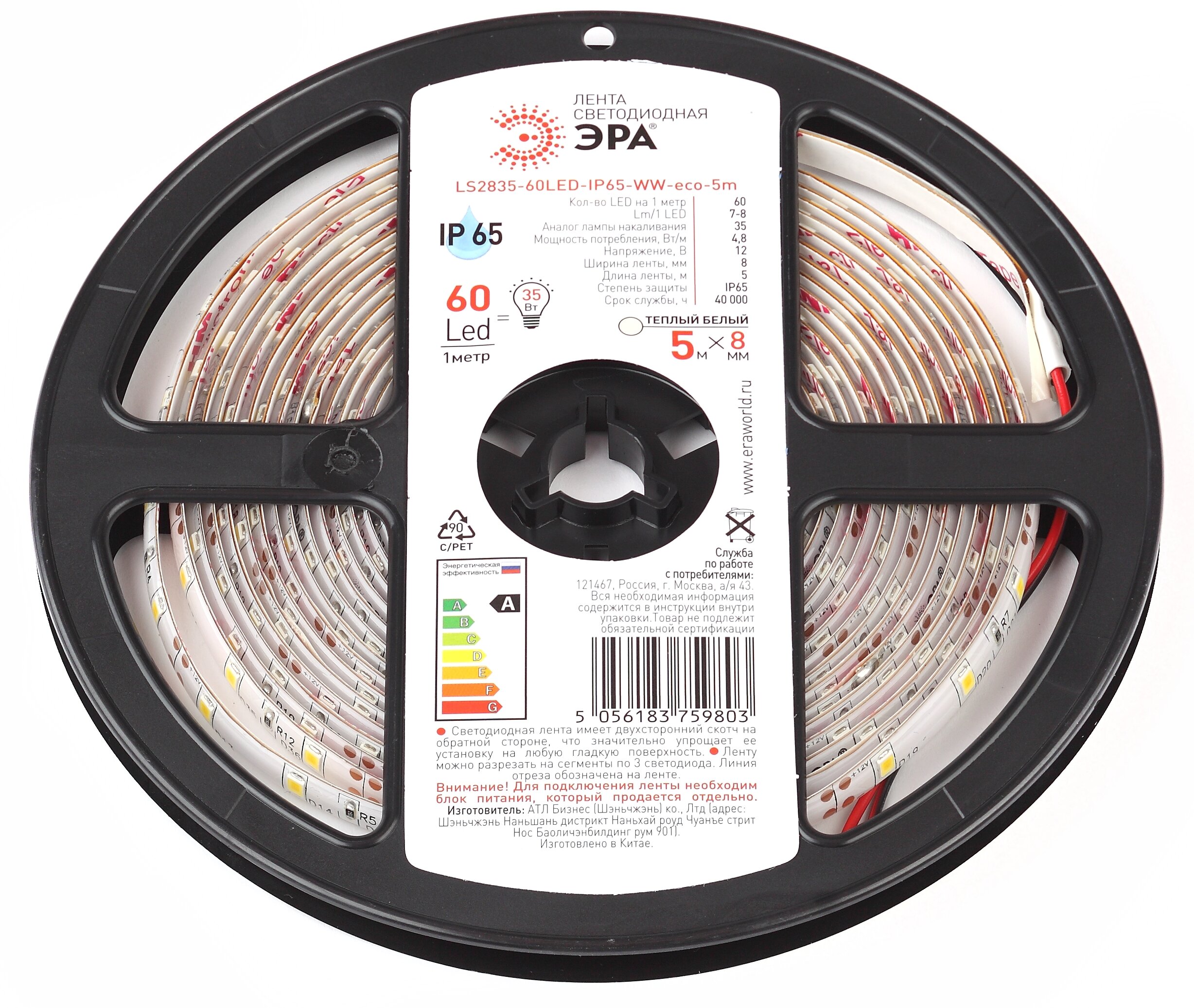 фото Лента светодиодная ЭРА LS2835-60LED-IP65-WW-eco-5m арт. Б0035592 (1 шт.)