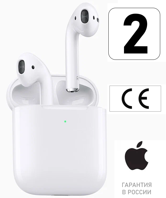 Беспроводные наушники Apple AirPods 2 с зарядным футляром MV7N2 (СЭ), белый