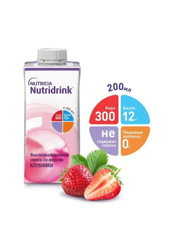 Nutridrink Высокобелковая безлактозная смесь 200мл