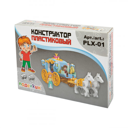 Конструктор поделкин PLX-01 Карета 318 эл.