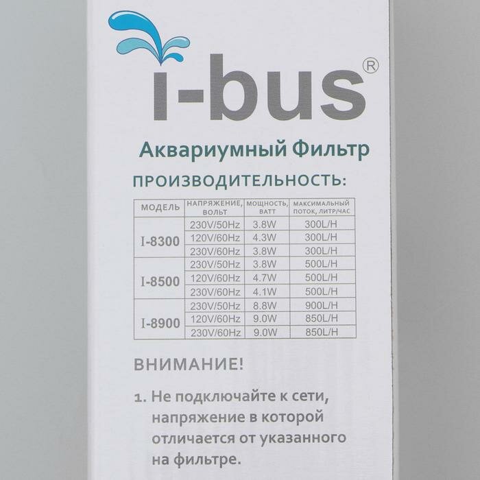 KW Zone Фильтр внутренний KW I-BUS 8300, 3.8 Вт, 300 л/ч - фотография № 9