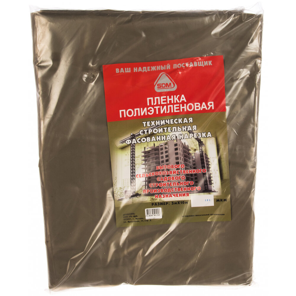 фото Техническая полиэтиленовая пленка SDM 1097