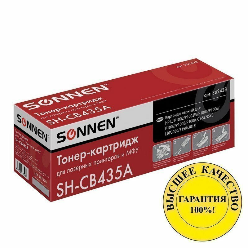 Картридж лазерный SONNEN (SH-CB435A) для HP LaserJet P1002/02W/05/06/07/08/09, высшее качество, ресурс 1500 ст
