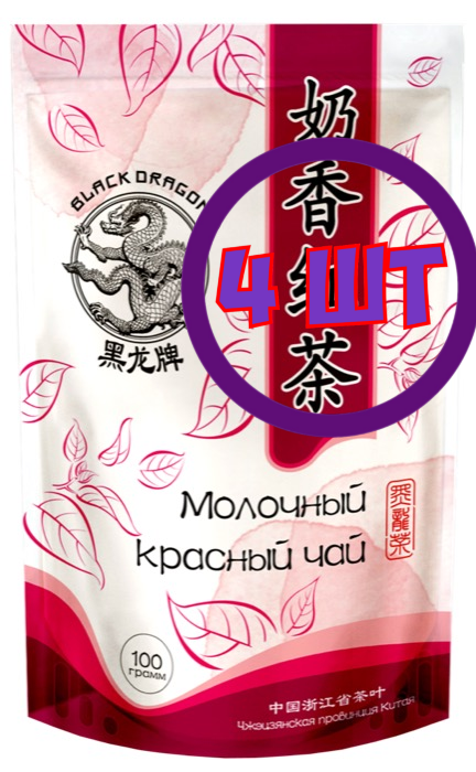 Чай красный листовой Черный Дракон молочный, 100 г (комплект 4 шт.) 0720625