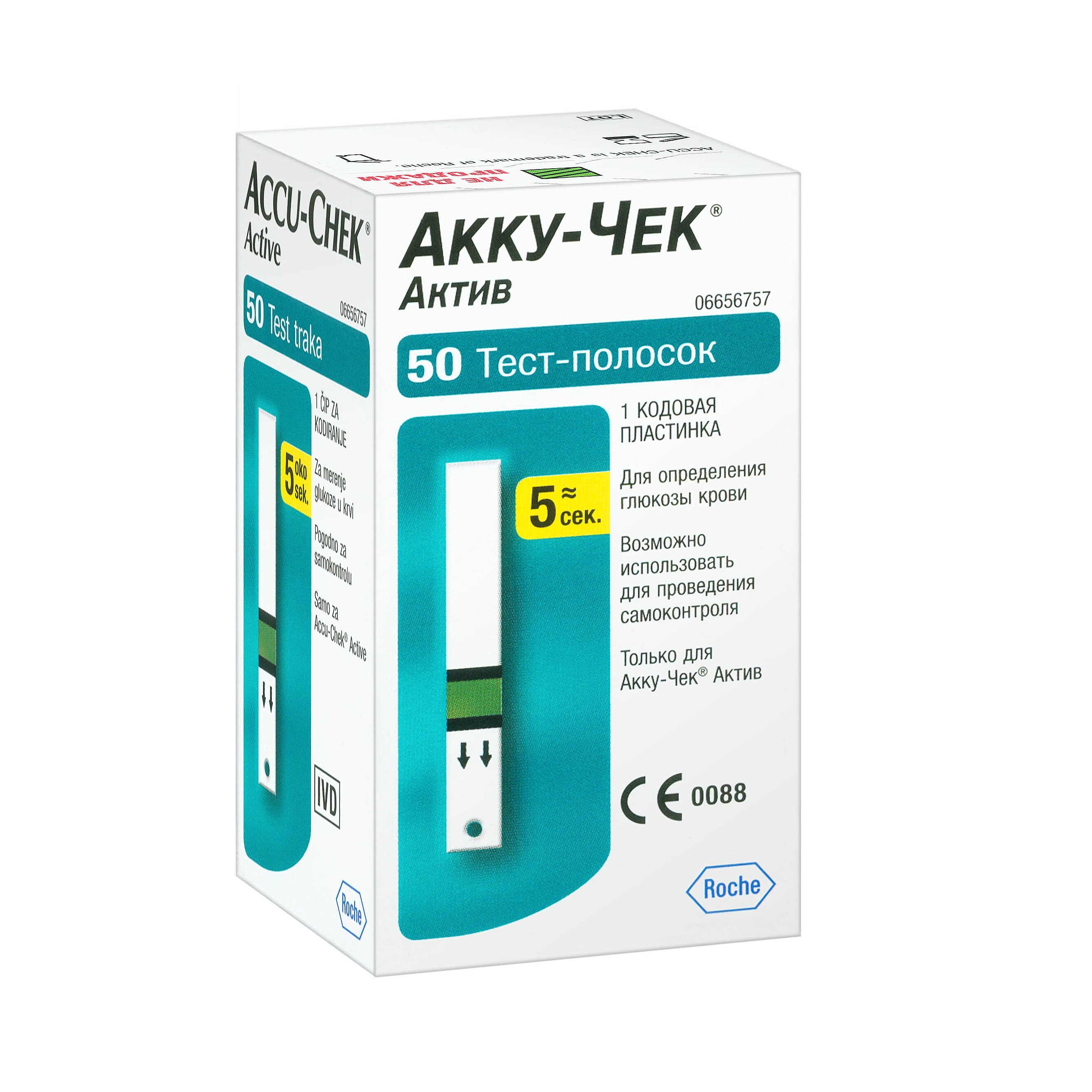 Accu-Chek Active / Акку-Чек Актив - тест-полоски, 50 шт.