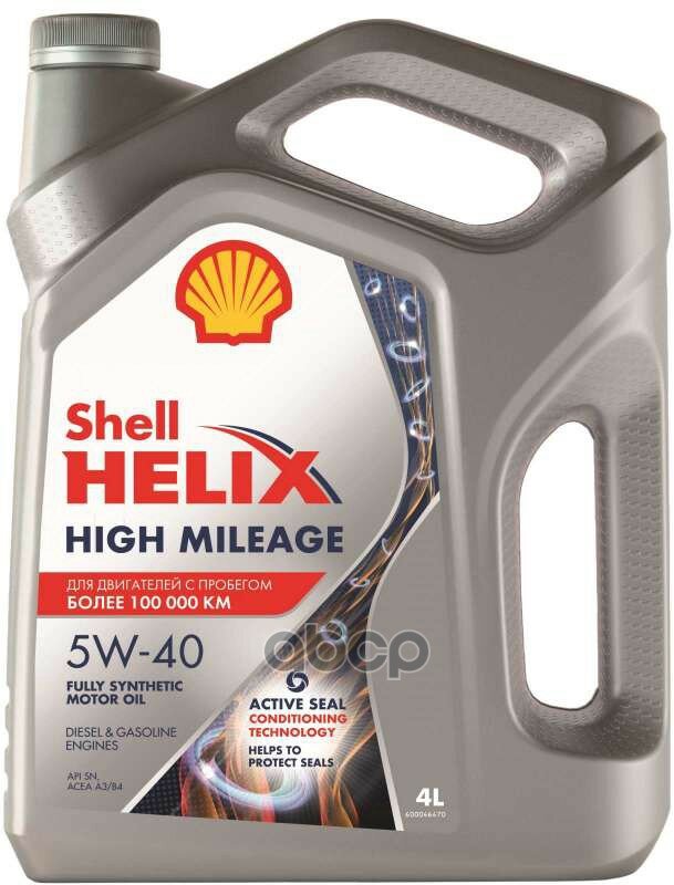 Shell Shell 5w40 (4l) Helix High Mileage_масло Моторное! Синт Api Sn, Acea A3/B4