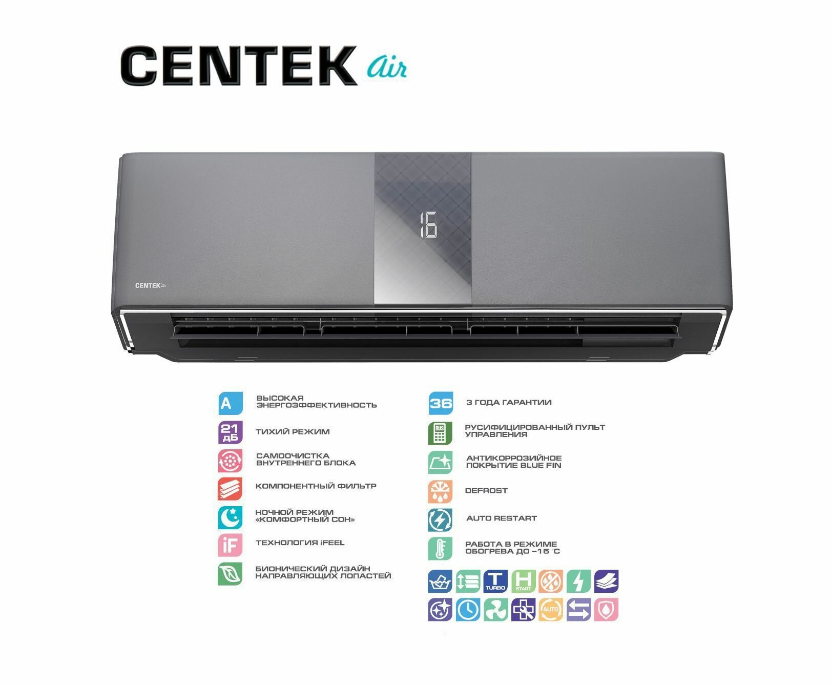 Сплит-система Centek CT-65G18