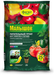Грунт для томатов и перцев Фаско Малышок, 25 л