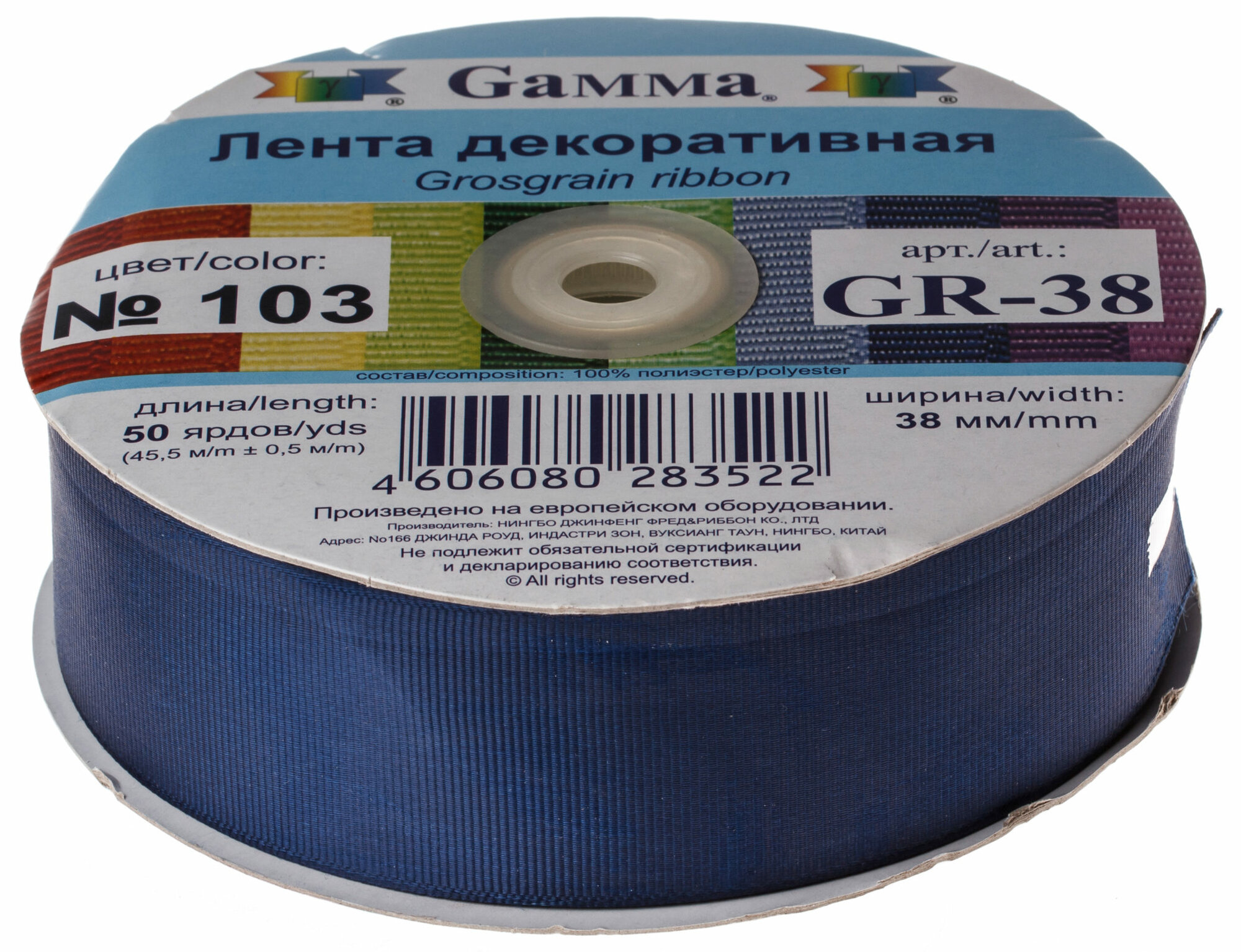 Тесьма GAMMA репсовая, темно-синий (103), 38мм, 1м, 1шт