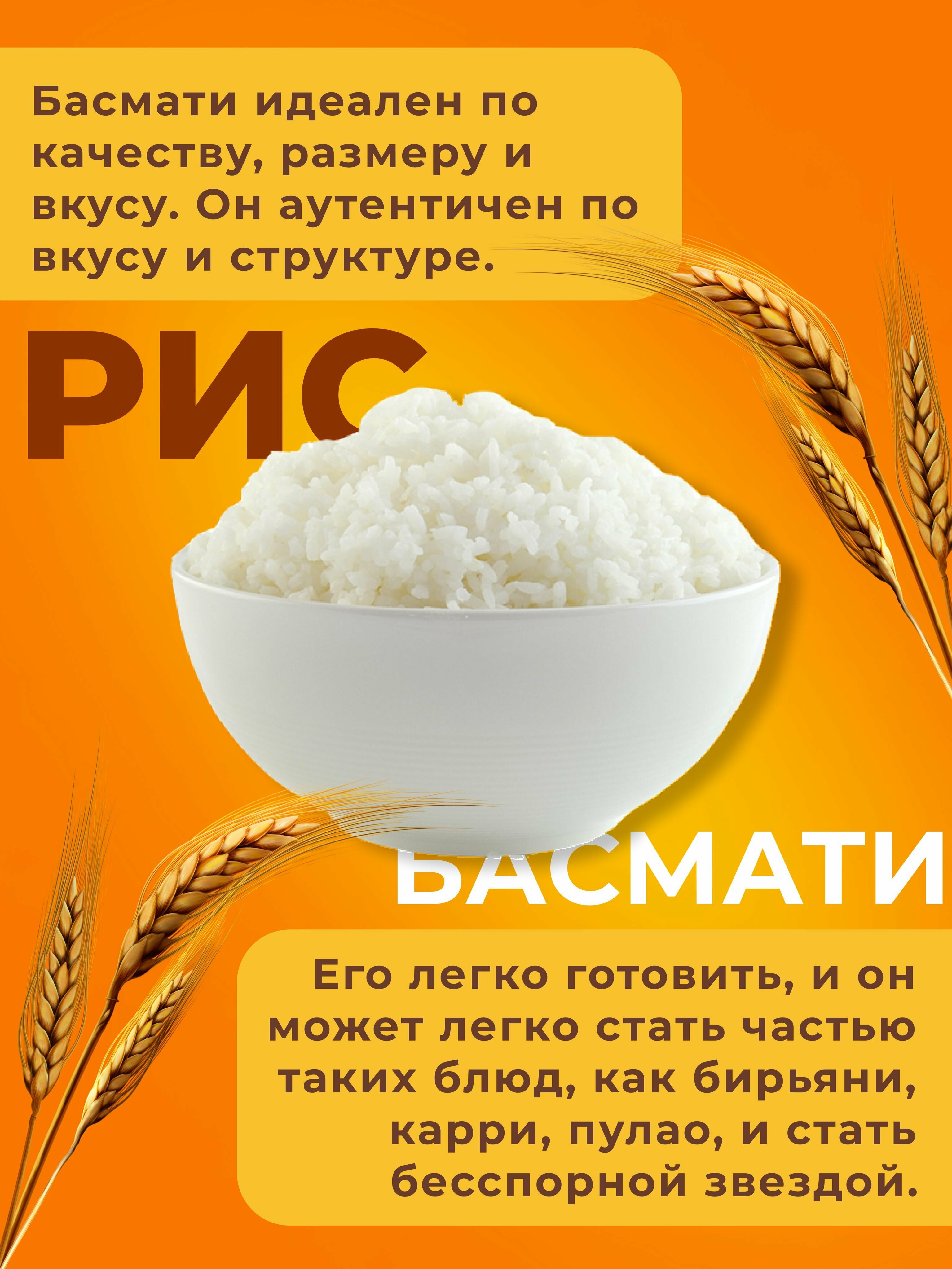 Рис индийский Басмати длиннозерный пропаренный Ali-Qand, рисовая постная крупа для плова Индия, мешок 2 кг - фотография № 4