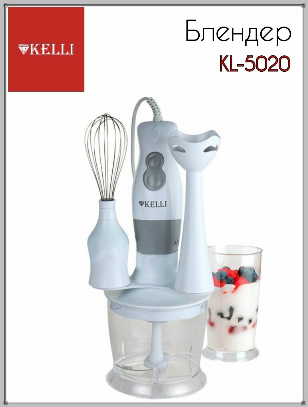 фото Блендер Погружной с насадками Белый 1 шт ручной, погружной блендер, техника для кухни, помощник на кухне, техника Kelli, блендер с насадками.