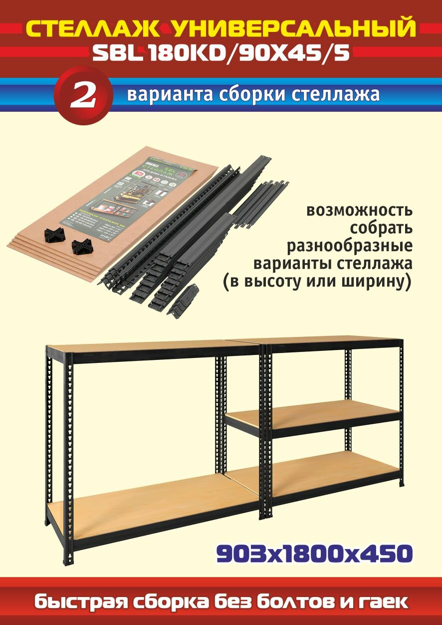 Стеллаж на балкон для дома и дачи SBL 180KD/90x45/5 - фотография № 3