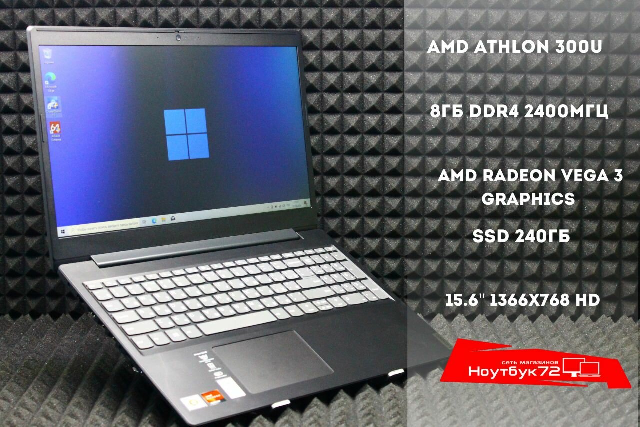 Ноутбук Lenovo IdeaPad L340-15API (81LW008SRK)/ AMD Athlon 300U/ 8ГБ DDR4 2400МГц/ AMD Radeon Vega 3 Grарhiсs/ SSD 240ГБ/ 15.6" 1366х768 HD