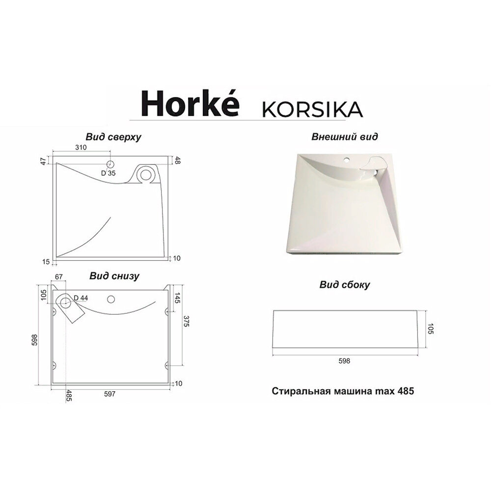 Раковина Horke Korsika 597*598 (черный мрамор) 52315002 - фотография № 2