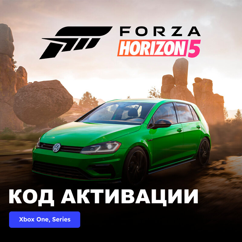 DLC Дополнение Forza Horizon 5 2021 VW Golf R Xbox One Xbox Series X|S электронный ключ Аргентина