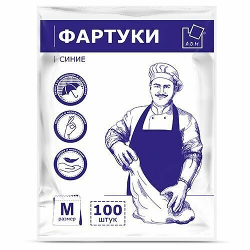 фото Фартуки полиэтиленовые, 7,7 гр., синие, 100 шт/уп., А.Д.М