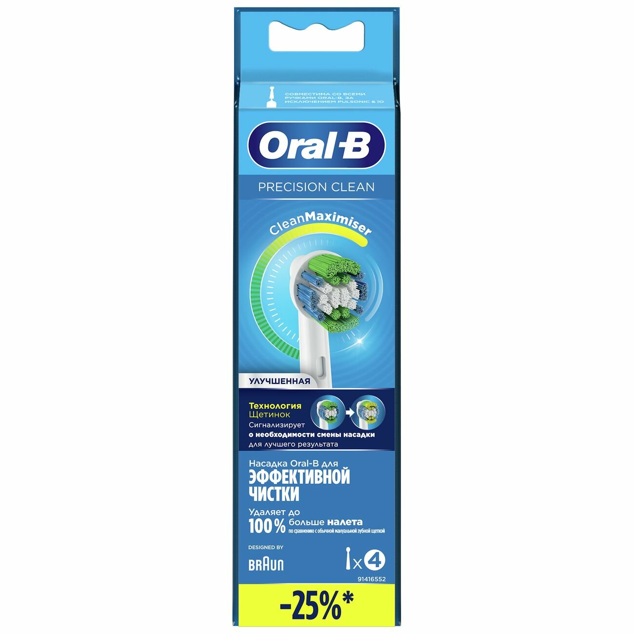 Насадка для зубной щетки PRECISION CLEAN 6 PCS ORAL-B - фото №3