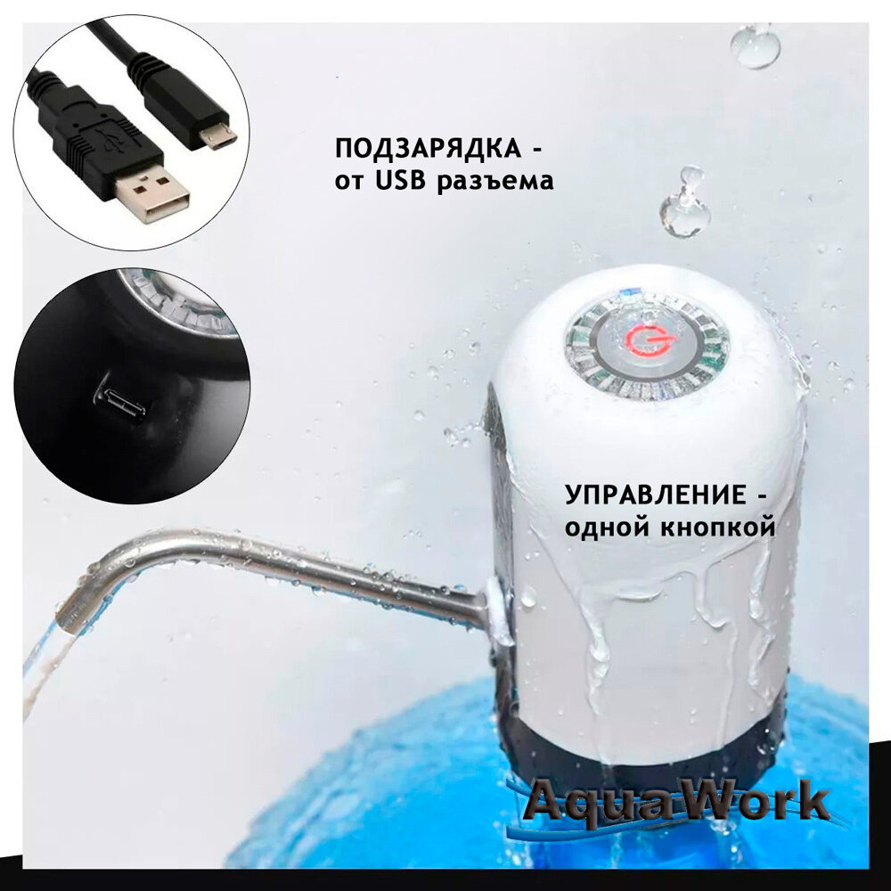 Электрическая помпа Aqua Work H-RP14 черная, белая - фотография № 5