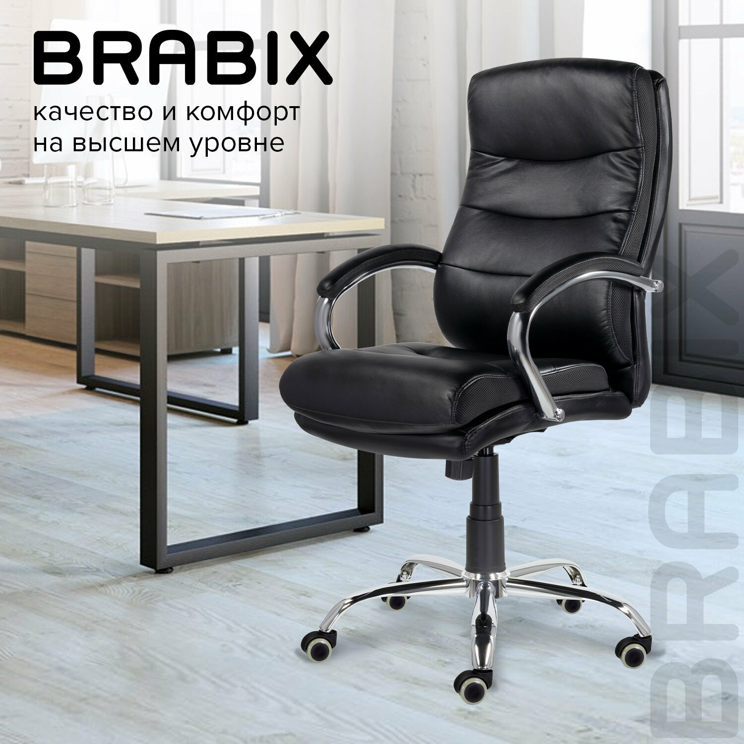 Кресло офисное BRABIX PREMIUM "Bruno EX-543", экокожа, черное, 532552 - фотография № 13