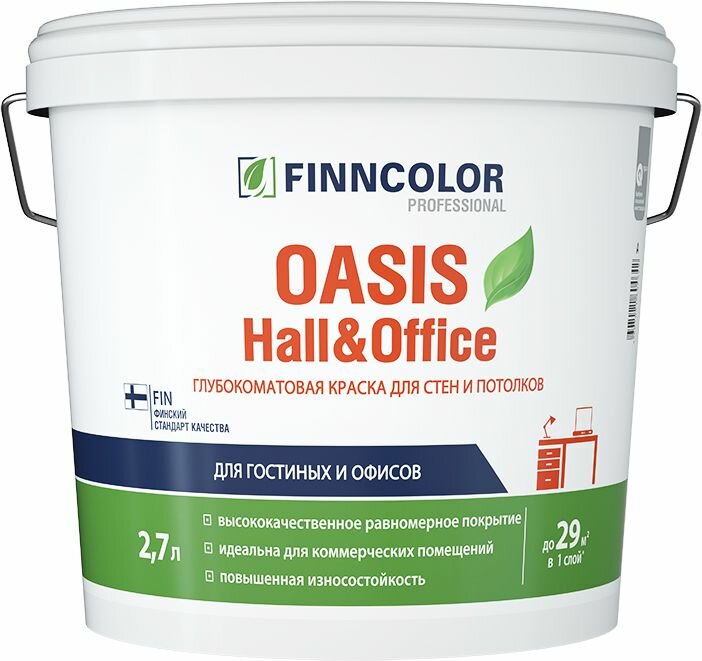 Краска FINNCOLOR OASIS HALL & OFFICE A глубокоматовыйовый 27Л