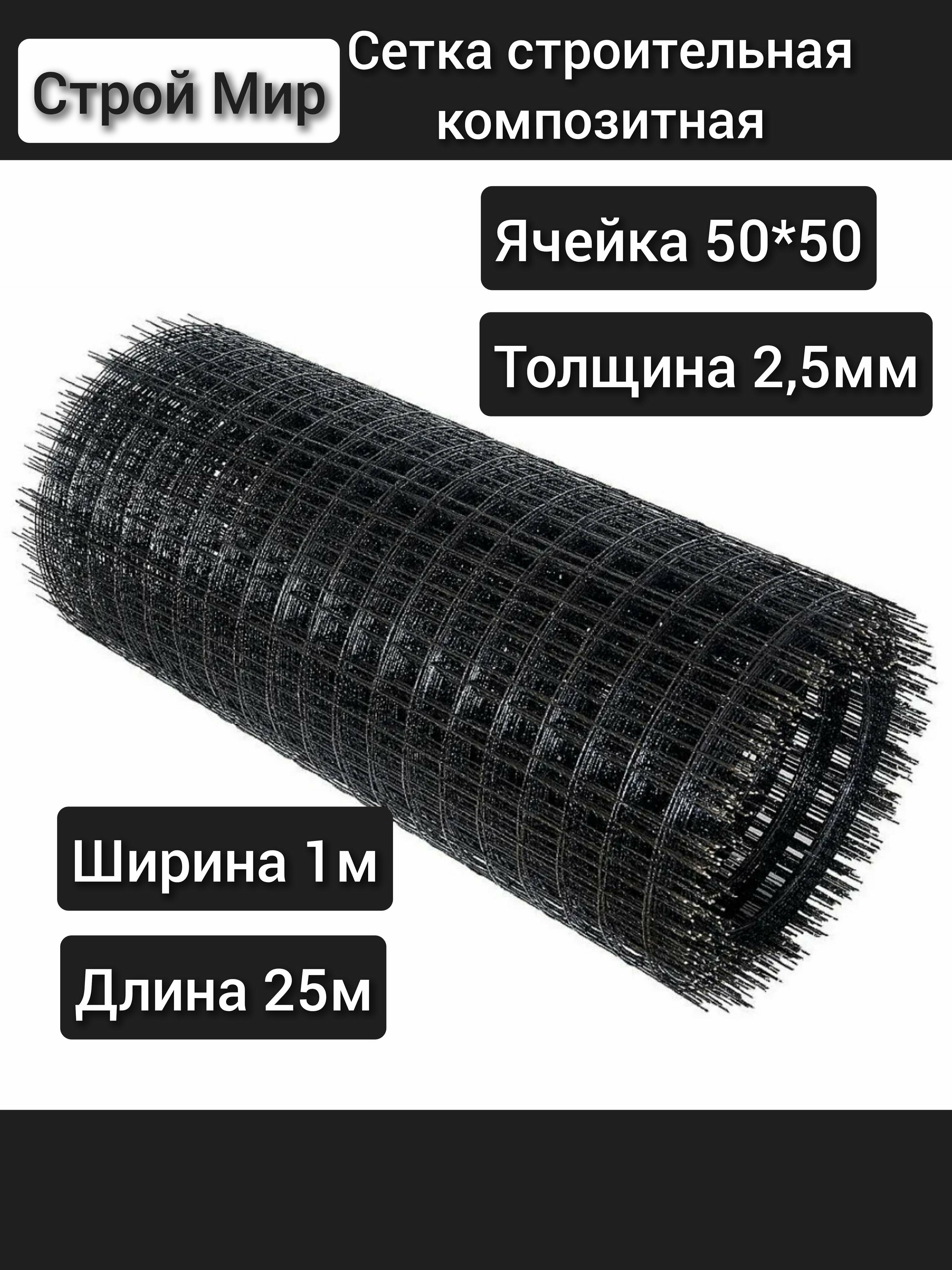 Стеклопластиковая композитная армосетка 50х50 2,5 мм 1,0х25м - фотография № 1