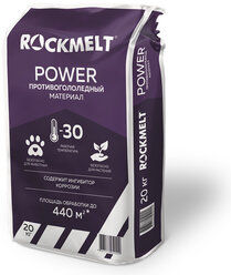 Антигололед Rockmelt Power, 20 кг