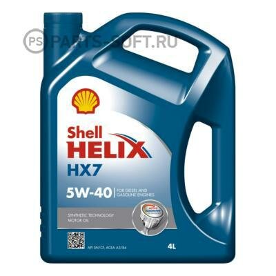 SHELL 550040341 5W40 4L HELIX HX7 масло моторное полусинтетическое