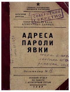 Блокнот A6 50 листов Бюро находок