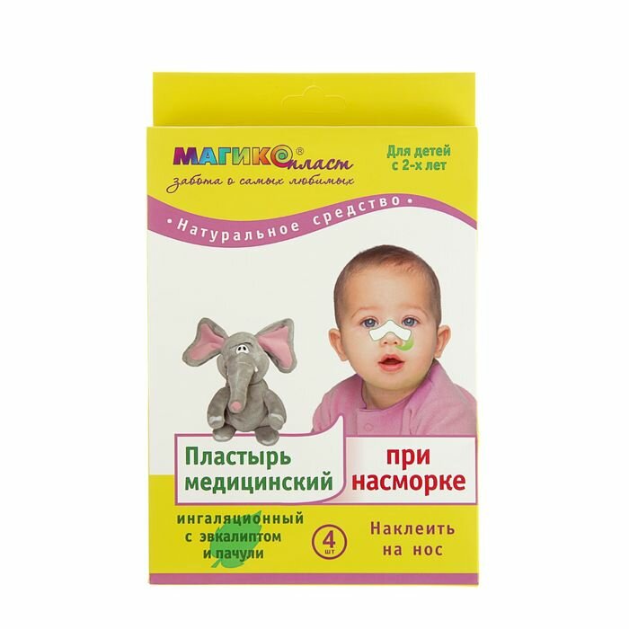Пластырь медицинский "Магикопласт" при насморке для детей с 2-х лет 8х3 см 4 шт