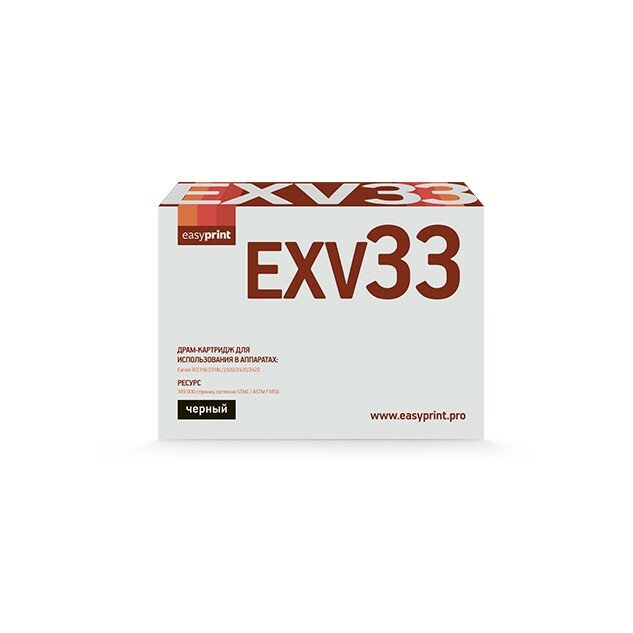 Easyprint C-EXV32 C-EXV33 Драм-картридж DC-EXV33 для Canon iR-2520 2525 2530 2535 2545 169000 стр.