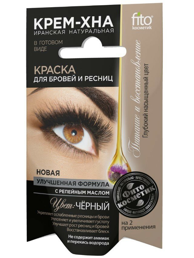 ФК Краска для бровей и ресниц крем-хна чёрная 2*2мл