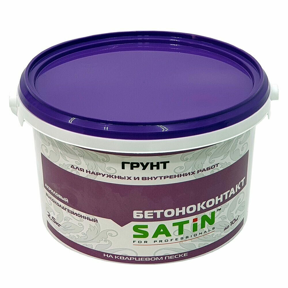 Грунтовка Satin Бетоноконтакт 2,5 кг