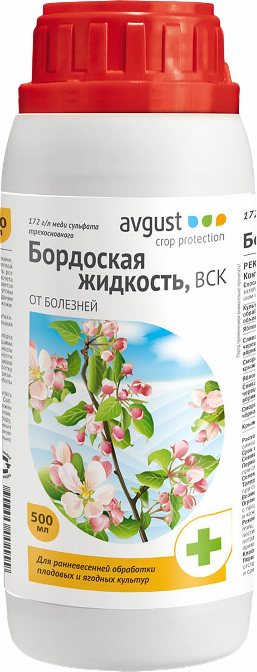 Бордоская жидкость для садовых растений от болезней, Avgust 500 мл